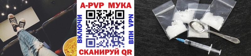 APVP кристаллы  Купить  Саки 