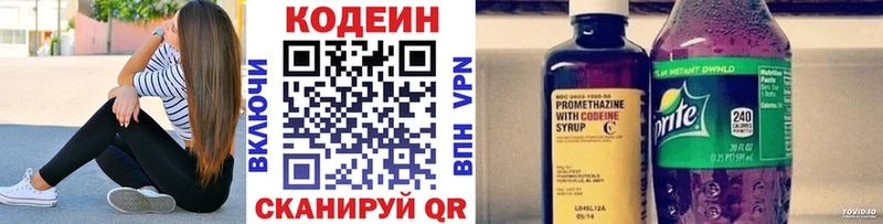 Кодеин напиток Lean (лин)  Купить закладки  Саки 