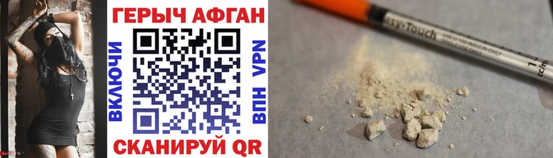 Купить где  Саки  ГЕРОИН афганец 
