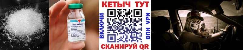 КЕТАМИН VHQ  Купить закладки  Саки 