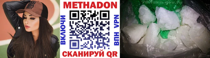 Метадон кристалл  Купить  Саки 
