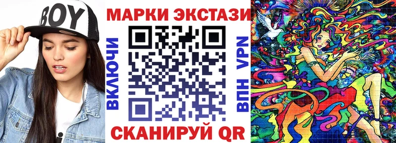 Марки 25I-NBOMe 1500мкг Саки